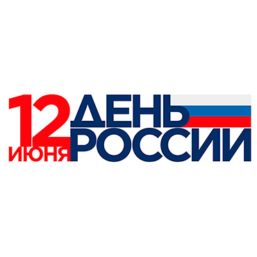 График работы магазина Atlas Concorde в День России
